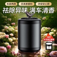 Car Perfume Solid Balm