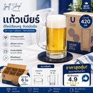 Beer Glass With Handle (Pack Of 6) Size 410/420 ml Beautiful Simple And Elegant