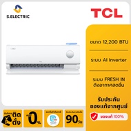 TCL เครื่องปรับอากาศ ระบบ Inverter ขนาด 12200 BTU รุ่น TAC-13CSD/P7C ระบบ FRESH IN ดึงอากาศสดชื่น