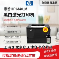 惠普（HP）401d/dn黑白激光A4打印机自动双面网络连接打印无线连接手机打印办公家用二手打印机 惠普401d（自动双面打印）