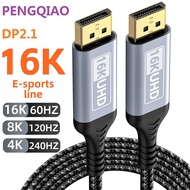 UHD DP2.1 Full Blood Cable 16K@240Hz Esports HD Cable Compatible with DP1.4 Display Connection Cable