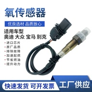Oxygen Sensor 06J906262AA/0258017617/06M906265 03C906262BJ Bora