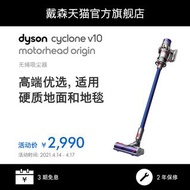 Dyson戴森V10 Motorhead手持無線吸塵器家用小型除螨蟲車用大吸力