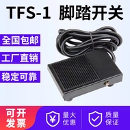 8. CFS-1 Iron Shell Foot Switch Machine Tool Accessories Foot Step Controller Switch TFS-1 with 1 Me