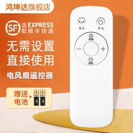 Suitable for Midea Electric Fan Remote Control FSD40VER FSA40VER FS40-17JRW ZAC10CR FZA10YDR FSD35YA