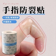 [ks1089.my] Finger Anti-Cracking Sticker Allergy Injury Finger Protective Cover Transparent Anti-Wea