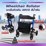 รถเข็นหัดเดิน Dosing Wheelchair Rollator ใช้สำหรับช่วยพยุงเดิน พับเก็บได้ [[ ประกันโครงสร้าง 1 ปีเต็ม!! ]]