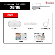 Lava Genie Series สมาร์ทกีต้าร์ Lava Smart Guitar - เต่าแดง