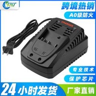 替代博世充電器 bos 14.4/18v 3a 博世電動工具充電器