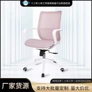 🎁Household Computer Chair Armchair Office Chair Ergonomic Chair Dormitory Chair Mesh Chair Meeting Office Chair