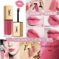 YSL啞緻唇釉 #16