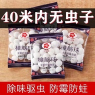 AIRBOSUN  樟脑丸家用驱虫防虫香味天然樟脑丸家用衣柜卫生防霉除臭味樟脑球 8包樟脑球【适合衣柜】