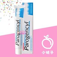 售完勿下【小桃子藥妝】【PG002】法國進口 Parogencyl 倍樂喜 一般牙齦牙膏75ml 另有牙周保健牙膏