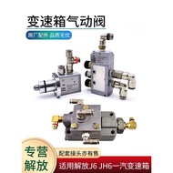 Suitable for FAW Liberation J6P JH6 Accessories Gearbox Pneumatic Valve H Valve Driver Valve Control