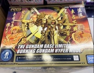 全新 RG The Gundam Base Limited Burning Gundam Hyper Mode (God Gundam) 神高達 明鏡止水