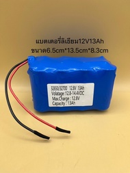 แบตเตอรี่ battery ลิเธียมฟอสเฟต Lifepo4 12V6.5Ah / 12V13Ah / 24V6.5Ah ใช้กับตู้ลำโพงบูลทูธ/งานโซล่าเซลล์ และอุปกรณ์ใช้ไฟDC12V ไฟแรง อายุยาวนานกว่าแบตทั่วไป