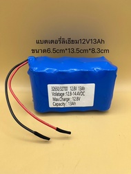 แบตเตอรี่ battery ลิเธียมฟอสเฟต Lifepo4 12V6.5Ah / 12V13Ah / 24V6.5Ah ใช้กับตู้ลำโพงบูลทูธ/งานโซล่าเ