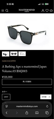 Bape x mastermind 特別版太陽眼鏡 volume3 bmj003