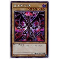 P PAC1-JP031 Real Red-Eyed Black Dragon (Half Diamond.different Pictures) Celebrate IP