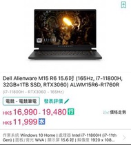 Alienware M5 R6