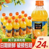 Meijuyuan Fruit Granules Orange 300ml 24 Bottles Juice Juice Drink Juice Bottled Party Drink Drink I