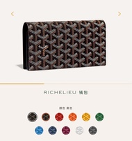 Goyard Richelieu wallet  長款銀包
