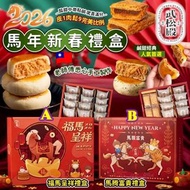 🧧2026 新年團 🇹🇼 台灣武松殿馬年新春禮盒 🎁