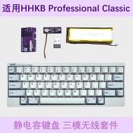Bluetooth 2.4G Wireless Switching Kit For HHKB