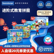 [Paw Patrol Children's Advanced Puzzle]RuisiRavensburger3to6Year-Old Boys and Girls Educational Toys