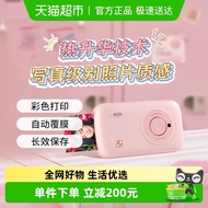 [Government Subsidy15%]Han Yin CP2100Pocket photo printer portable mobile phone color 3inch
