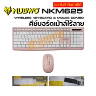 คีย์บอร์ดและเมาส์ไร้สาย NUBWO MINI STELLAR NKM-624 WIRELESS KEYBOARD & MOUSE