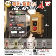 【日版】【In Stock 現貨】
Set Of 5〈 TOYS CABIN – 日本電車發車音效吊飾 P4 〉
〈 4589415442477 〉#扭蛋 #轉蛋