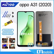 หน้าจอ Lcd oppo A31 (2020) หน้าจอoppo จอชุด จอ+ทัช Lcd Display Touch For ออปโป้ A31