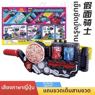 SEELUCKER | เข็มขัดแปลงร่าง Kamen Rider Build DX