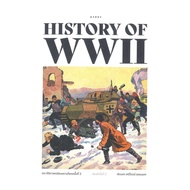Book: History Of World War 2