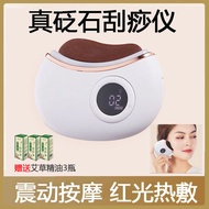 美容仪  yaman  电动  红砭石  美容仪  刮痧仪   刮痧板  面部  美容工具  脸部  肩颈  经络疏通  震动加热敷  07.31