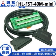 限時下殺適用三菱L02CPU LX41C4-CM LX42C4-CM 用端子臺及電纜線