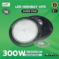 โคมไฮเบย์ แอลอีดี UFO ขนาด 200W และ 300W 6500K แสงขาวราคาถูกจาก HIET
