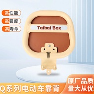 Suitable for No. 9 Electric Vehicles Q70C/Q80C/Q85C/Q90/Q30C/Qz/Qmix/Q385C Soft Backrest Cushion