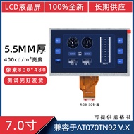 7寸50针800*480兼容于AT070TN92 VX高亮 5.5mm厚45mm短排线液晶屏