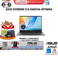[ผ่อน 0% 10 ด.]ASUS VIVOBOOK S16 D3607HA-RP788WA/Ryzen 7 260/ประกัน 3 YEARS Onsite service+ 1Y Perfe