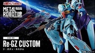 全新 日版 魂限定 啡盒未開  Metal Robot MR 馬沙之反擊 Gundam MSV RGZ-91B Re-GZ Custom 靈格斯改 (元朗西鐵／大埔中心交收) Build