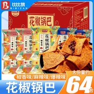 Bibizan Huajiao Guoba Spicy Crispy Snack OGZG Sichuan Malatang Flavor Huajiao Guoba Crispy Chips Bib