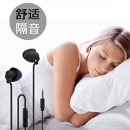 asmr睡眠耳機入耳式睡覺耳機3.5m圓孔有線手機線控耳麥側睡不壓耳
