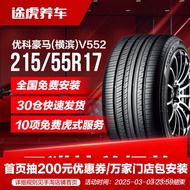 Yokohama(Yokohama)Tire ADVAN dB V552 215/55R17 94W Compatible with Honda and Nissan