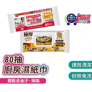80Pcs Kitchen Wipes Cleaning Wipes Disposable Kitchen Wipes Universal Decontamination Wipes Wet Wipe