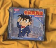 【絕版珍品】　名偵探柯南　1~5 TV 版 第四部 台灣正版VCD (買五送一)　值得收藏！！