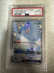 Sm8b 214 急凍鳥 PSA10