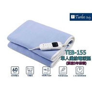 Turbo Italy TEB-155 單人纖維電暖氈電暖墊