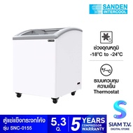SANDEN ตู้แช่แข็งกระจกโค้ง รุ่น SNC-0155 ขนาด 5.3 คิว โดย สยามทีวี by Siam T.V.